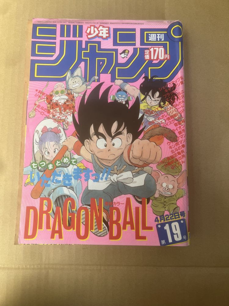 旭川で買取した古い週刊少年ジャンプ（漫画雑誌）